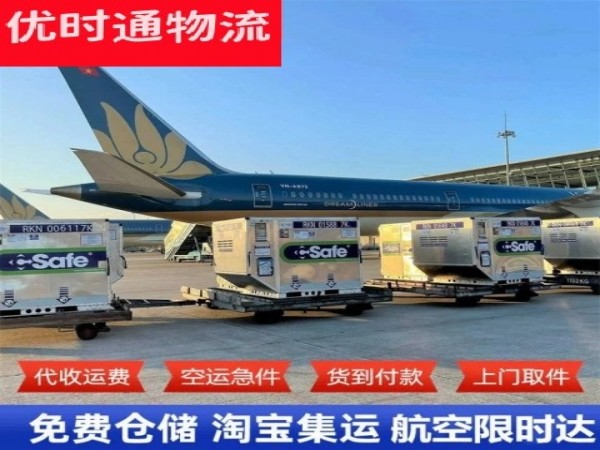 崇阳到加拿大空运加急专线